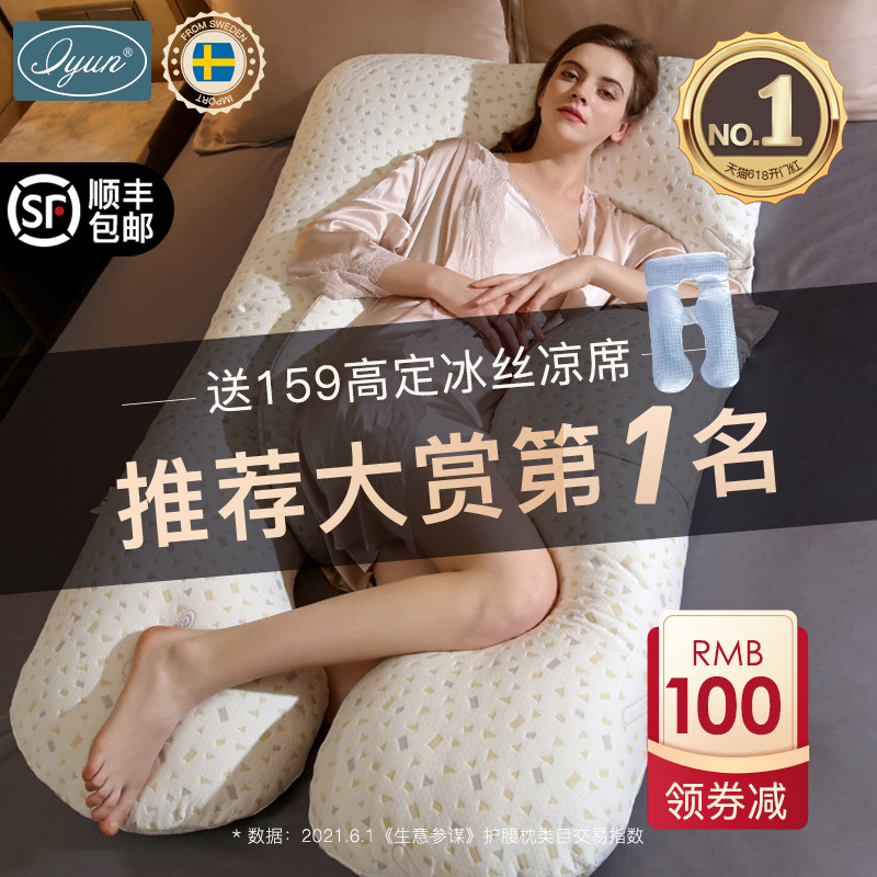 孕妇枕