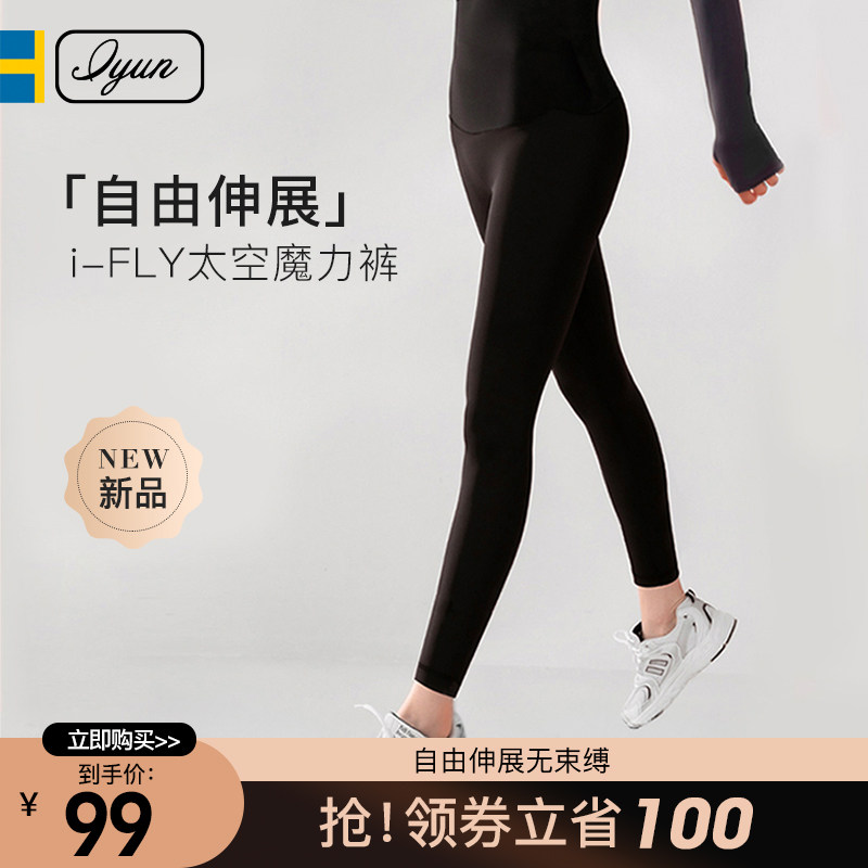 爱孕春秋款孕妇打底裤薄款大码外穿防走光长裤子女运动托腹裤