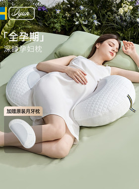 爱孕孕妇枕头护腰侧睡枕托腹抱枕孕期u型侧卧枕腰垫睡觉专用抱枕