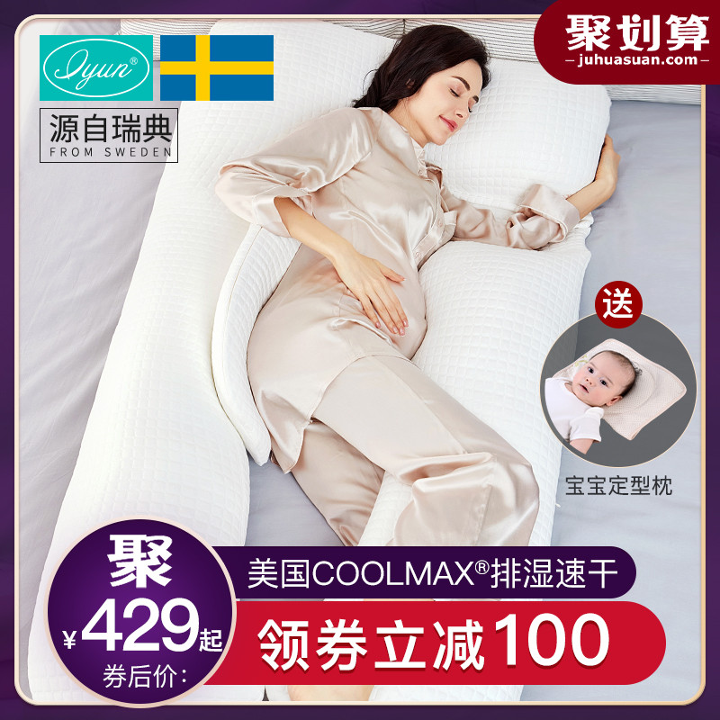 479.00元包邮爱孕孕妇枕护腰侧睡枕头托腹抱枕