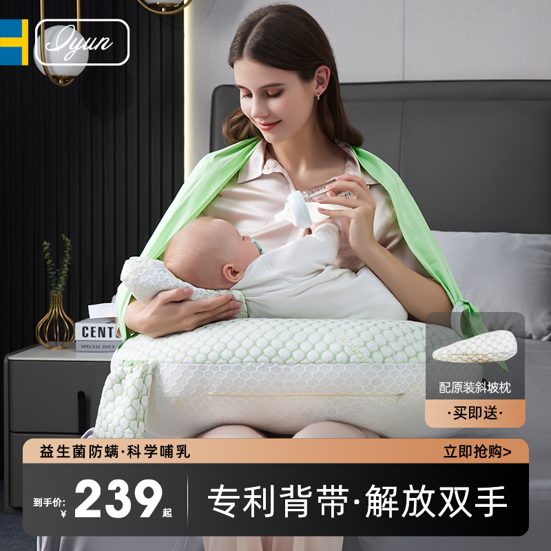 爱孕哺乳枕喂奶枕多功能横抱婴儿抱娃坐月子护腰枕头躺喂哺乳神器-封面