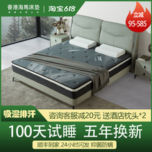 床垫十大品牌官方旗舰店海马汉吸湿排汗弹簧席梦思1.8米软硬家用