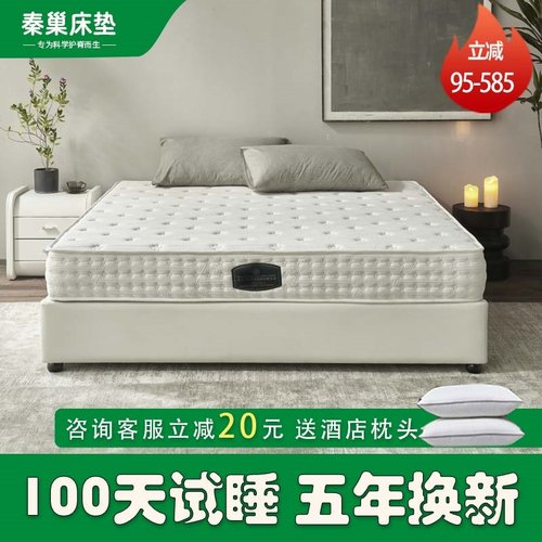 久睡不累舒适护脊好睡眠