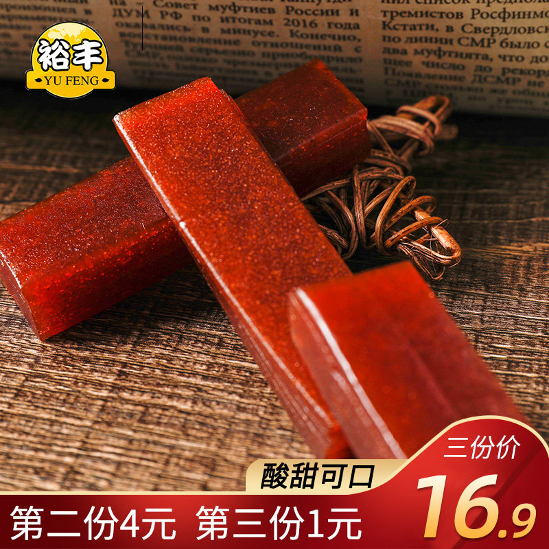 精制兰眼木糖醇山楂条200g中老年儿童无糖精低0脂肪散装小零食