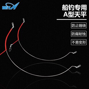 ocean Ruler船钓专用天平70cm防腐蚀深海钓半弯形天平不锈钢天平