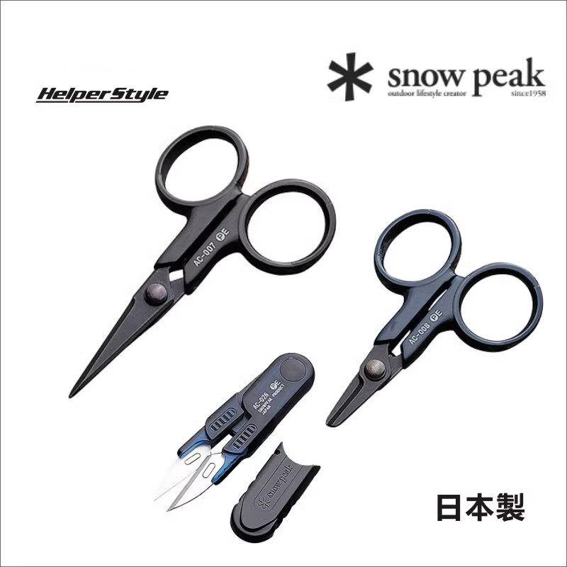日本进口原装正品达瓦Carp PE剪刀原雪峰剪刀钓鱼剪刀AC-007 008