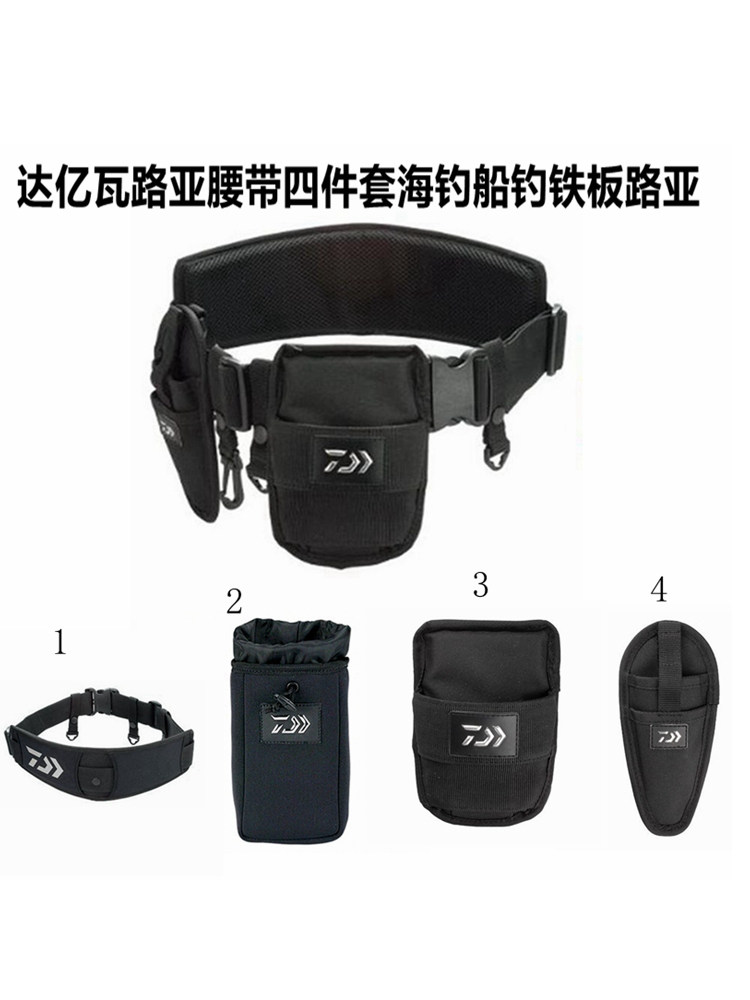 达亿瓦DA4303路亚腰带四件套装肚顶控鱼钳套铁板海钓船钓垂钓装备