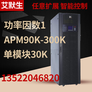 艾默生APM90KVA电气柜维谛模块化UPS电源18KW主功率模块机房 包邮
