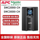 CH内置电池2KVA SMC3000I APC UPS电源SMC2000I 3KVA在线正品