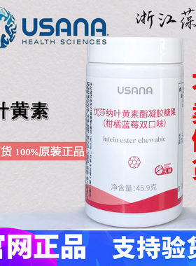 优莎纳葆婴叶黄素护眼葆婴视力宝