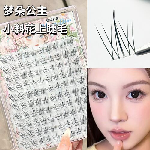 梦朵公主透明梗自粘分段假睫毛