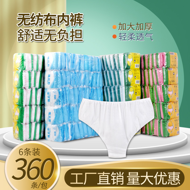 桑拿汗蒸美容院专用一次性内裤