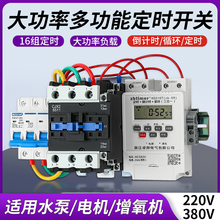 三相时控开关380V潜水泵增氧机电机大功率定时开关定时器自动断电