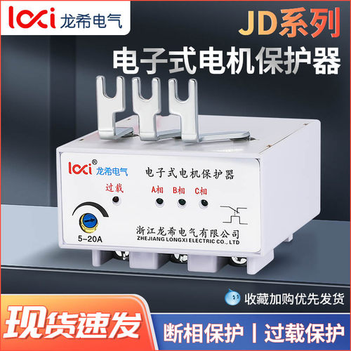电子式电机缺相过载保护器7.5kw