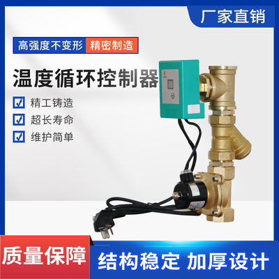 智能数显温控器循环空气调节回水