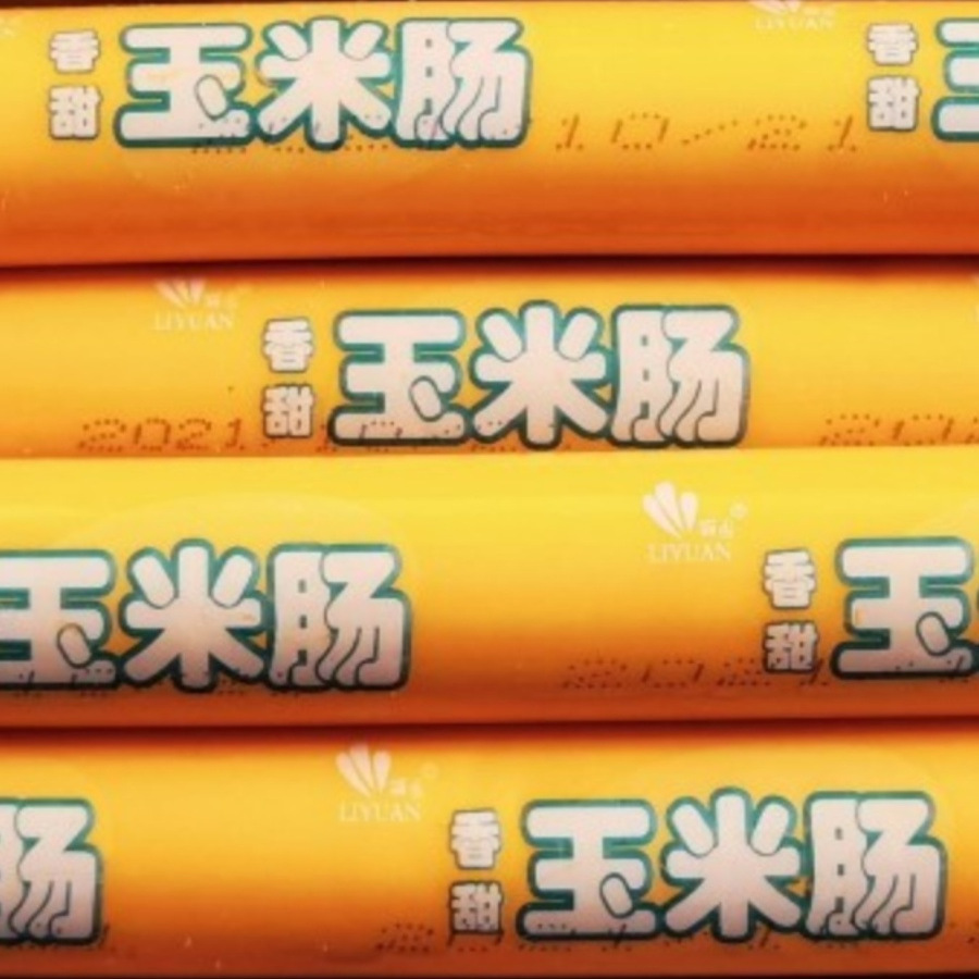 丽园玉米味烤肠网红黄金脆皮肠铁板烧烤肠煎炸大烤肠香肠摆摊商用