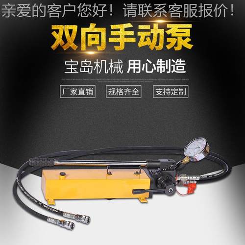 厂家推荐液压泵 压力泵多功能小型手动液压泵BD-SYB-2S
