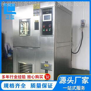 东莞厂家促销 高低温试验机 高低温试验箱 恒温恒湿试验箱