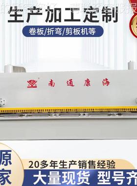 源头厂家 11-206000液压闸式剪板机 全自动液压数控 支持选配