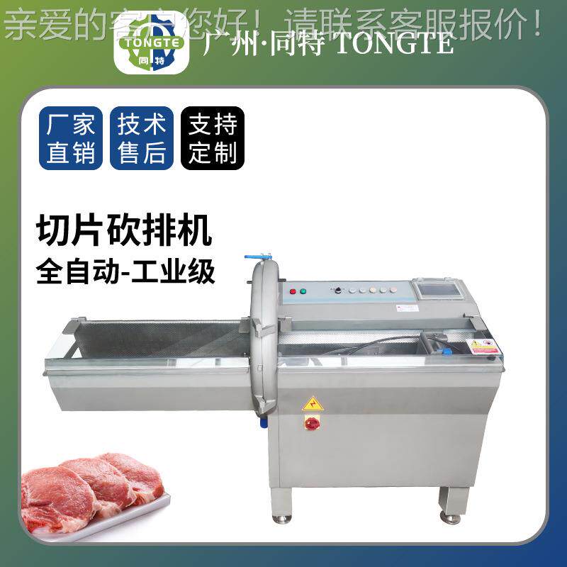 不锈钢大型冻肉砍排机 牛排培根鱼肉五花肉带骨猪排切割厂家直销