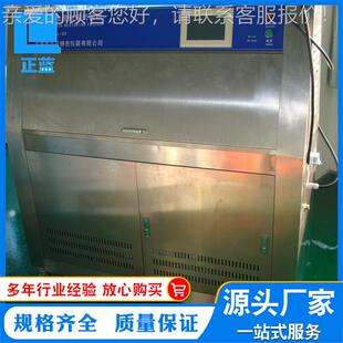 紫外线耐候老化试验箱广东莞佛山紫外线老化测试机 厂家直供