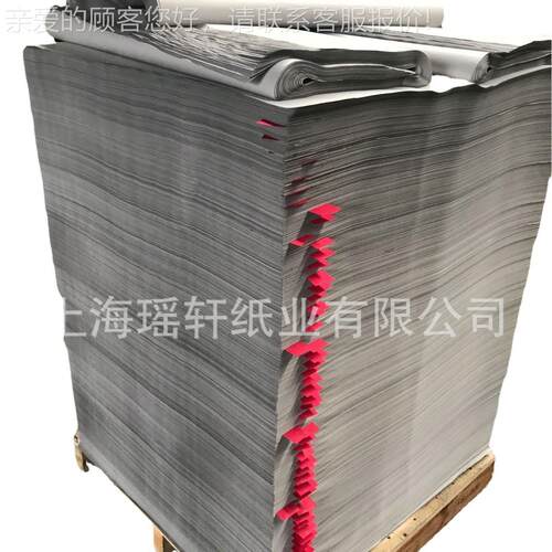 45克印刷用新闻纸，包装隔层衬垫用纸，灰白色填充纸