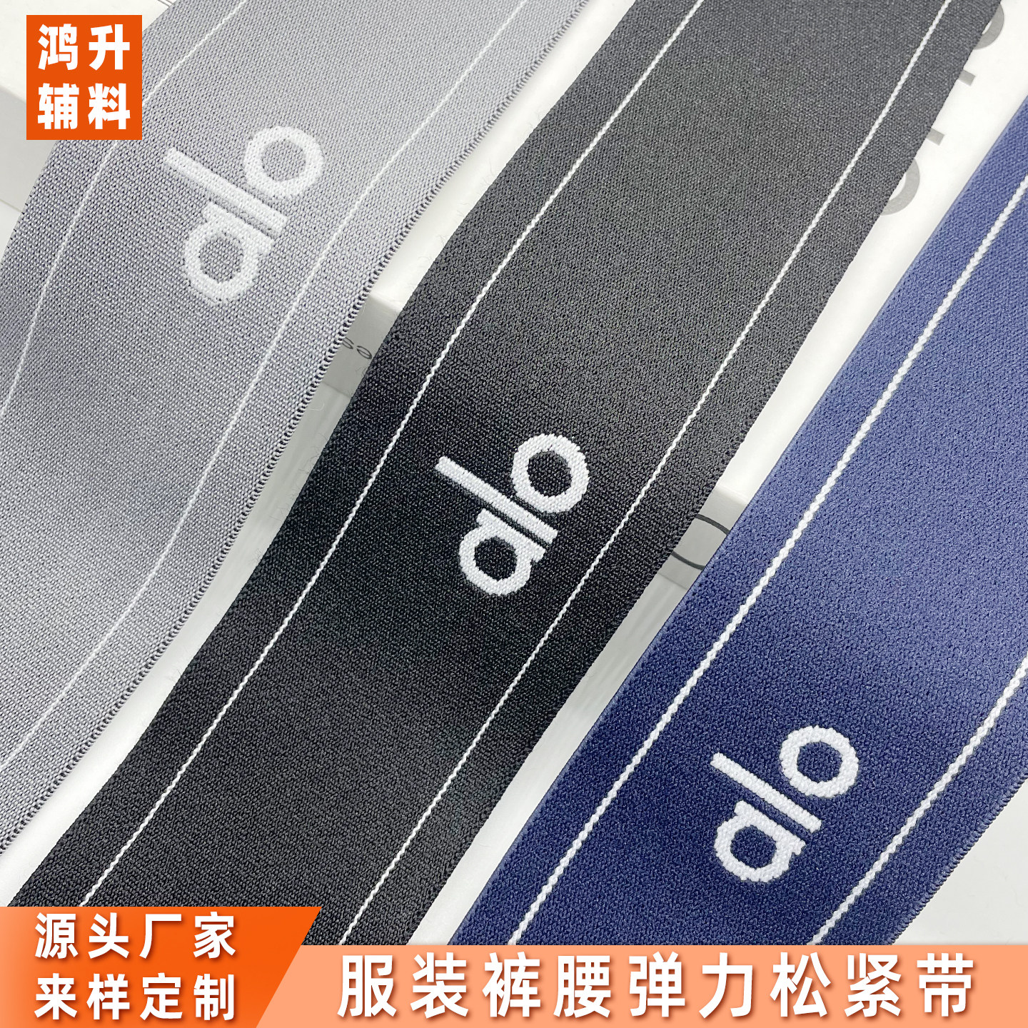 5厘米提花字母松紧带高弹性图片