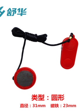 舒华跑步机5198安全锁安全开关启动钥匙磁扣磁铁跑步机吸铁石配件