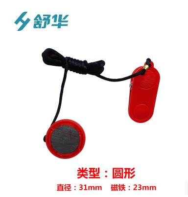 舒华家用跑步机安全锁磁铁