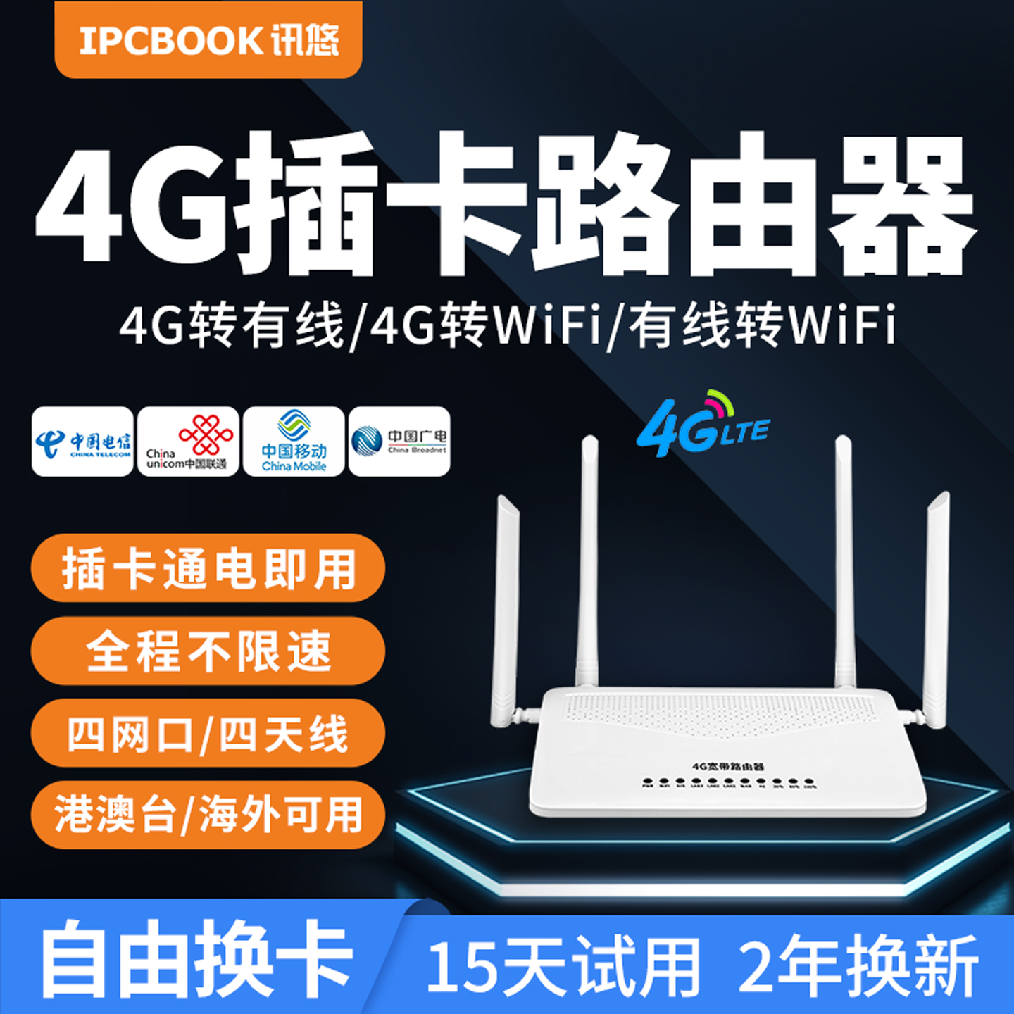 全网通4g无线路由器可插卡随身WiFi转有线电信移动联通广电sim卡流量热点家用便携宽带手机电脑上网卡穿墙CPE