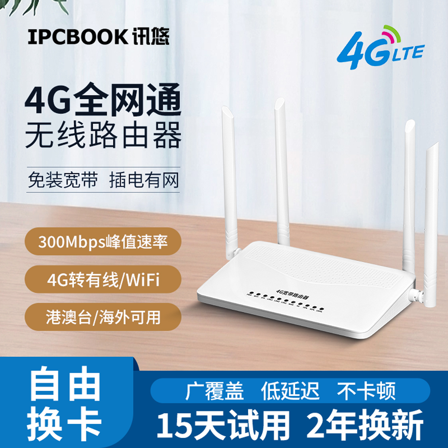 全网通4g插卡路由器家用免宽带随身WiFi无线路由器插流量卡上网sim卡转有线移动联通电信广电宿舍可穿墙cpe