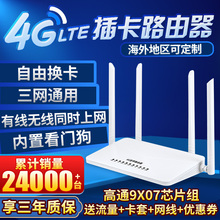 4g无线路由器插卡转有线移动wifi联通电信合家享全网通家用企业宽带手机监控无限流量上网2穿墙神器工业级cpe
