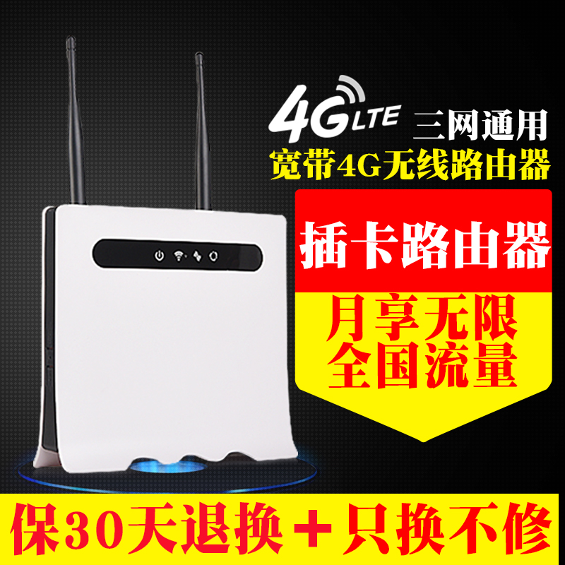 3g4gÎÞÏß·ÓÉÆ÷¼ÒÓà ²å¿¨ÆóÒµCPEÒÆ¶¯ÁªÍ¨µçÐÅÎÞÏßתÓÐÏß¿í´øwifi