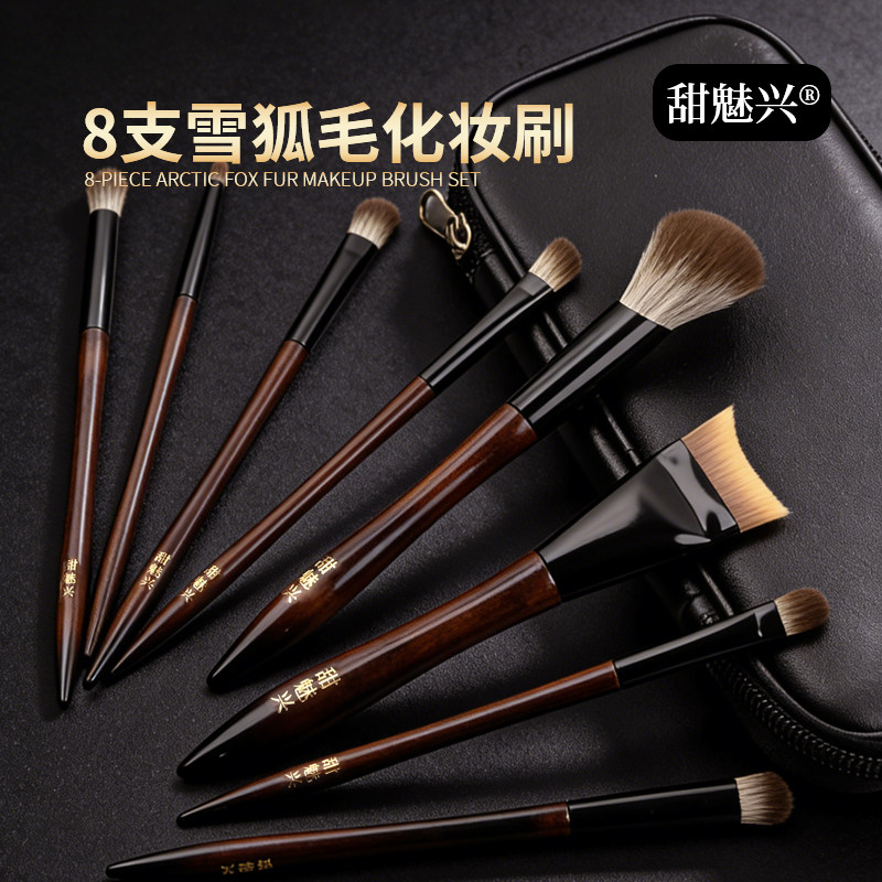 甜魅兴8支雪狐毛化妆刷新手专用美妆工具套装眼影刷点彩刷D款