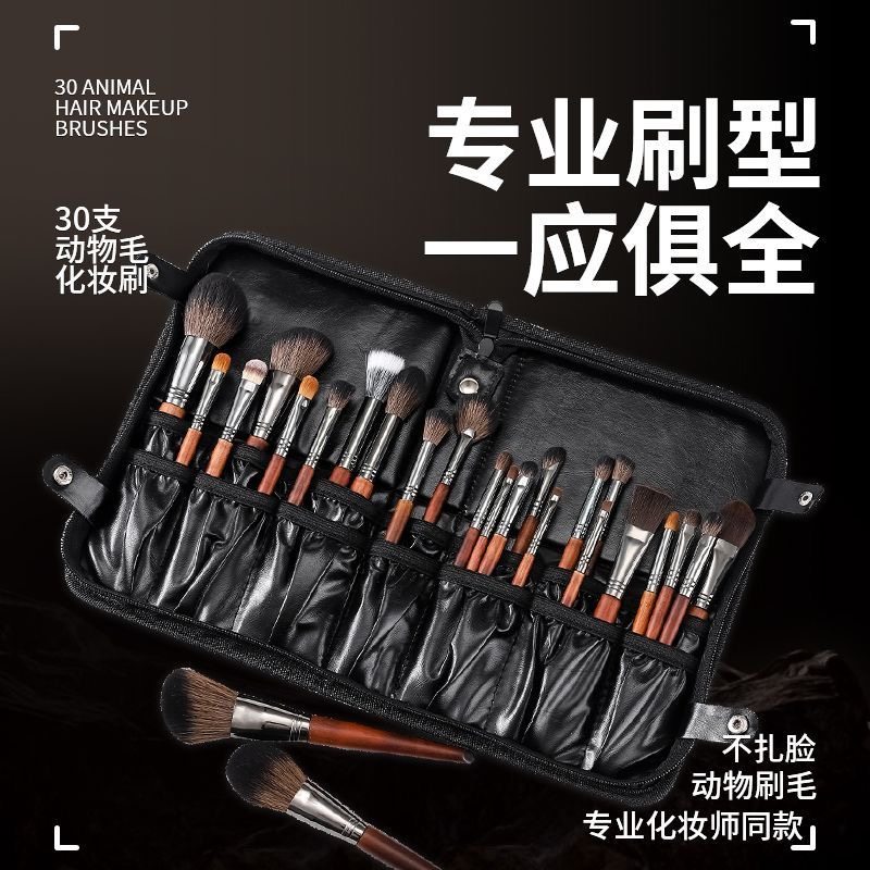 30支真动物毛沧州化妆刷双11羊毛刷眼影刷粉底刷鼻影刷化妆刷专用