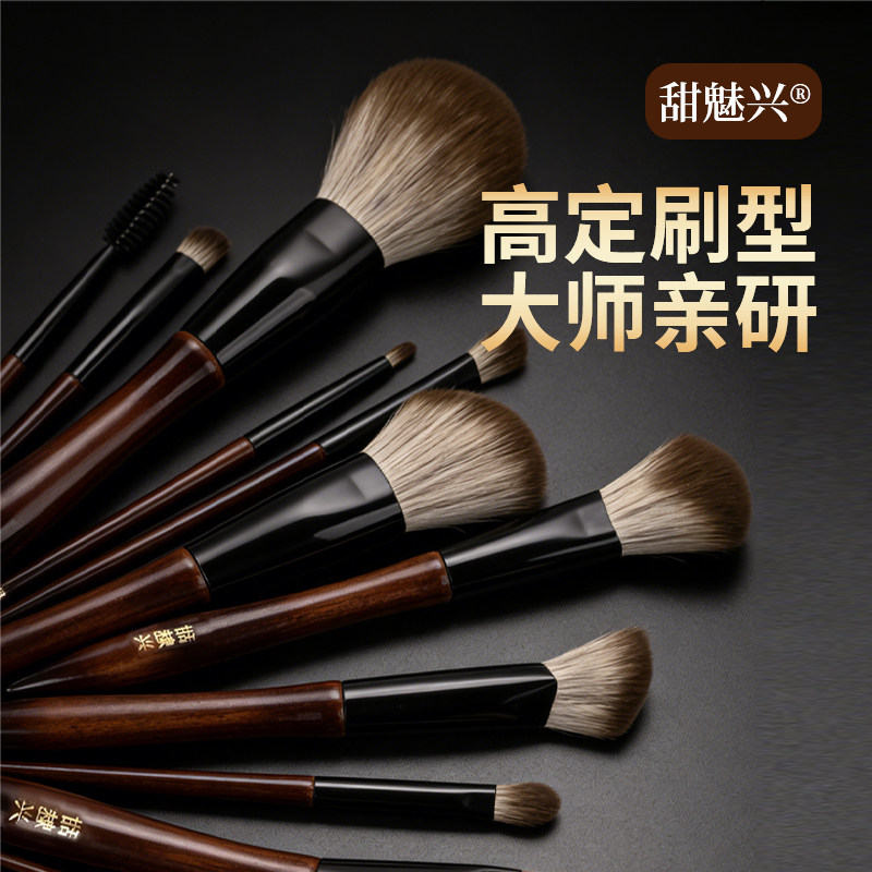 甜魅兴16支动物毛化妆刷雪狐毛套刷散粉刷粉底刷三角刷化妆师推荐
