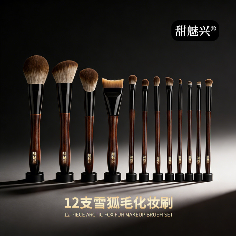 甜魅兴12支动物毛化妆刷眼影刷腮红刷粉底刷新手专用套装软毛A款