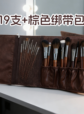 【谢师推荐】19支动物柔软新手专业化妆刷套刷套装腮红专用全套