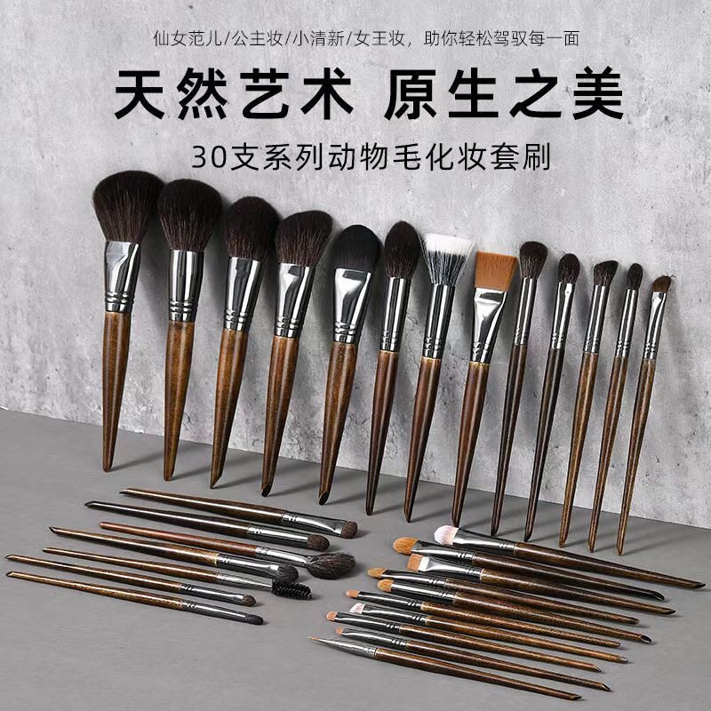 30支化妆刷套装化妆师专用沧州动物毛羊毛刷柔软化妆培训学校全套