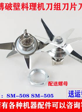 破壁料理机刀组配件刀片刀头轴承