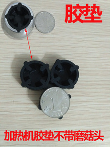 磨菇头防振垫商用豆浆机冰沙机料理破壁机胶垫豆浆机配件防振胶粒