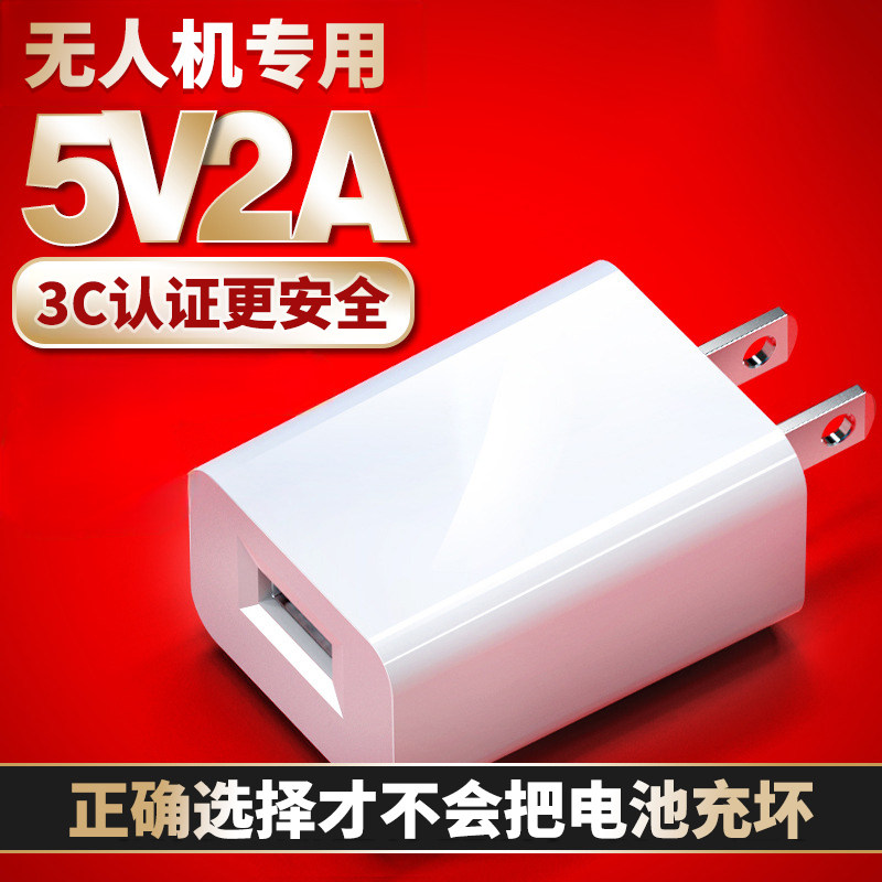 5v2a美规充电器3C认证USB充电头