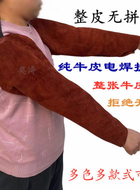 焊工护袖防烫耐高温耐磨劳保套袖
