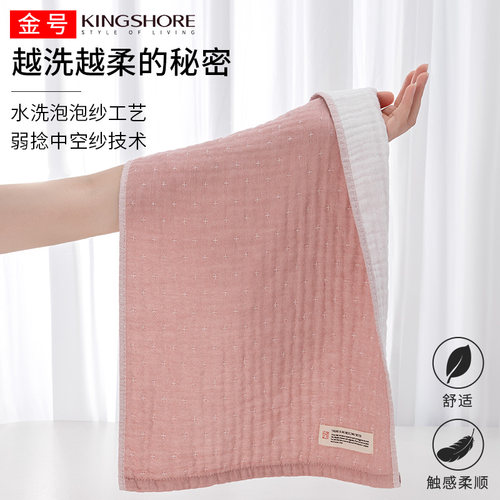 金号山东擦脸巾通用纯棉纱布