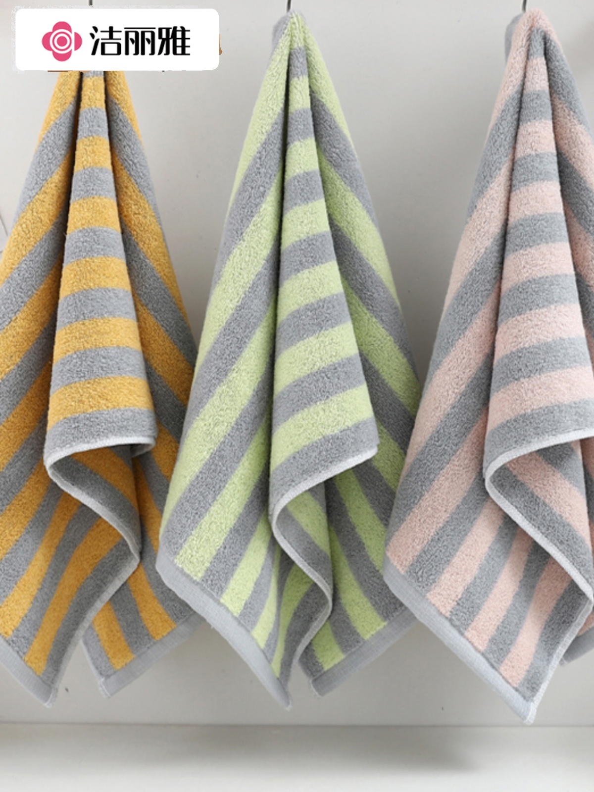 洁丽雅面巾通用纯棉吸水