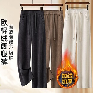 正品加绒加厚直筒裤女2026新款秋冬季显瘦高腰百搭窄版阔腿休闲裤
