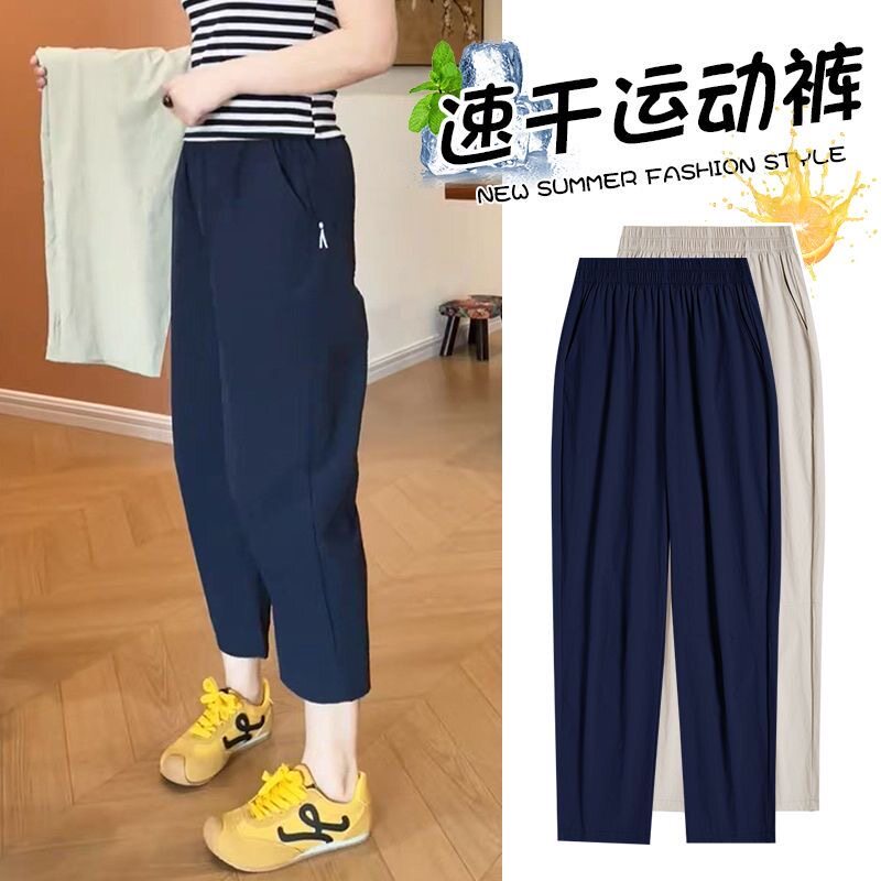 紫色速干运动九分裤女夏薄款2026新款小个子休闲大码冰丝哈伦裤子