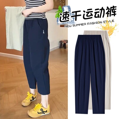 紫色速干运动九分裤女夏薄款2026新款小个子休闲大码冰丝哈伦裤子