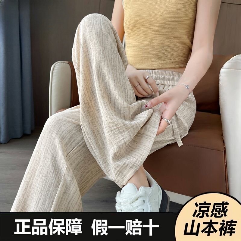 冰丝阔腿裤女2026春夏新款扎染垂感显瘦休闲长裤直筒裤