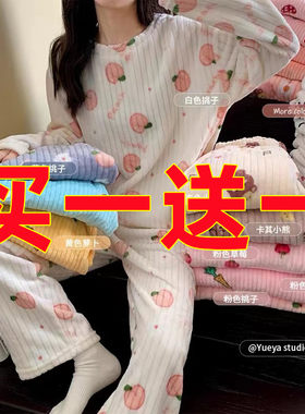买一送一加厚舒适桃子珊瑚绒睡衣